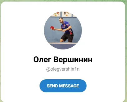 olegvershin1n