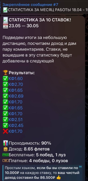 10 stavok football каппер 10 stavok football каппер