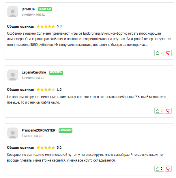 обзор Sol Спорт