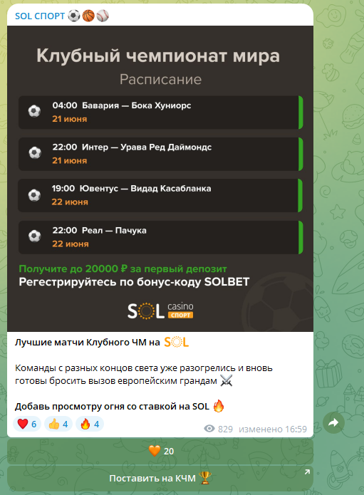 отзывы о Sol Спорт