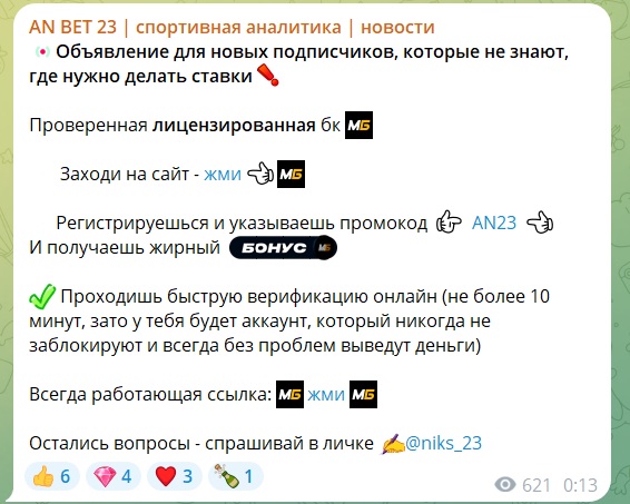 An Bet 23 каппер An Bet 23 каппер