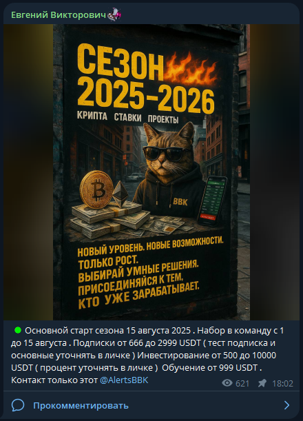 BBKalerts каппер BBKalerts каппер