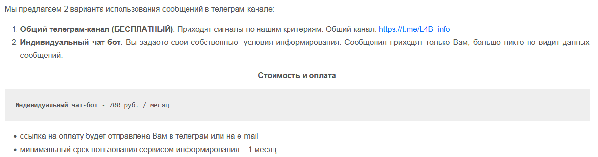 Индивидуальный чат-бот в telegram Индивидуальный чат-бот в telegram