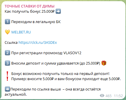 Реклама бк Мелбет