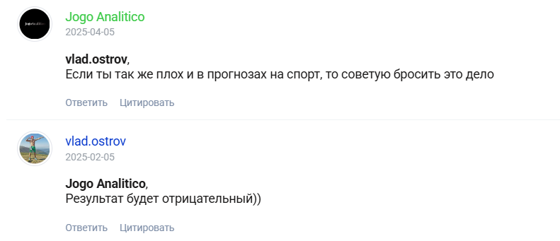 Джого Аналитико прогнозы