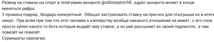 Отзыв на сотрудничество с Одиссеем Отзыв на сотрудничество с Одиссеем