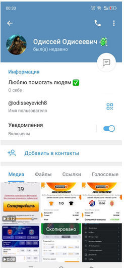 Профиль прогнозиста Профиль прогнозиста