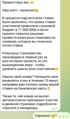 Розыгрыш страхового бюджета Розыгрыш страхового бюджета