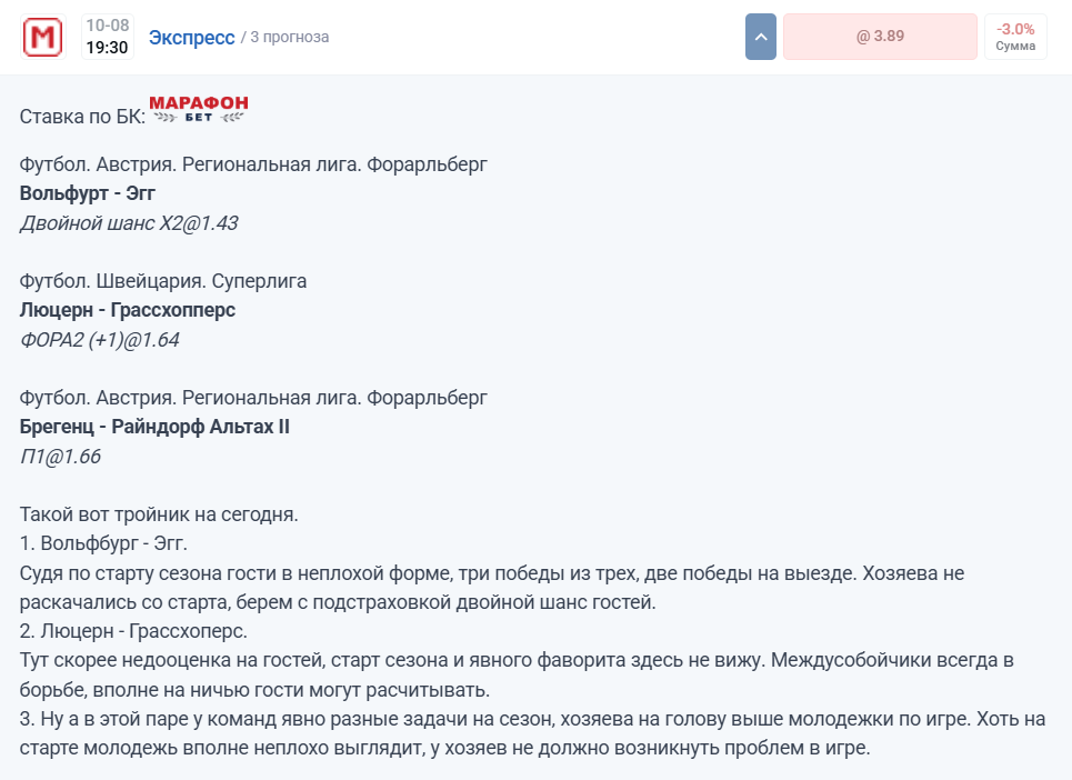 Сергей Серов ставки Сергей Серов ставки