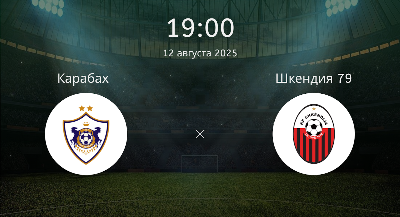 Карабах - Шкендия 79