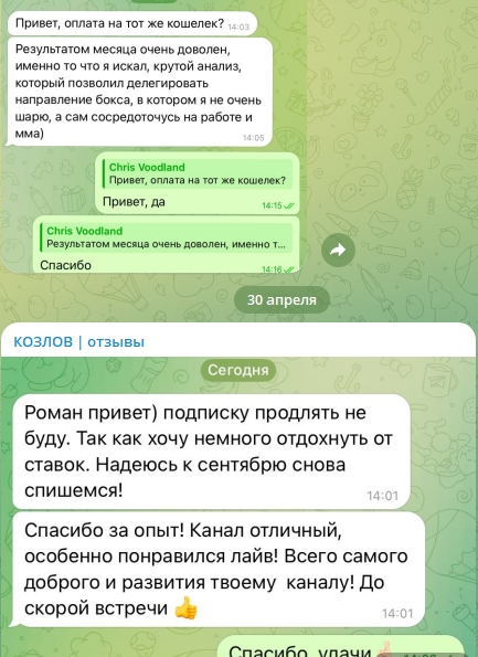 Подписка на инсайды Козлова Подписка на инсайды Козлова
