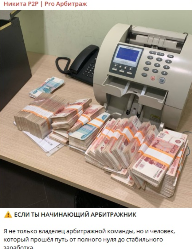 Постоянные публикации пачек денег в ленте Постоянные публикации пачек денег в ленте