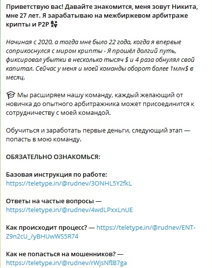 Приветственный пост Руднева Приветственный пост Руднева