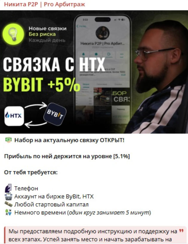 Публикация про новую связку Публикация про новую связку