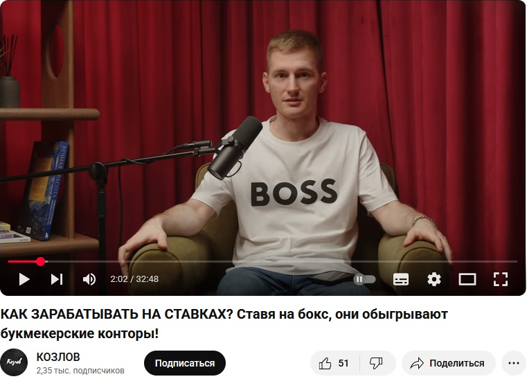 Роман Козлов на подкасте Роман Козлов на подкасте