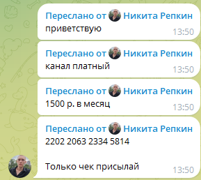 Цена за платный канал Цена за платный канал