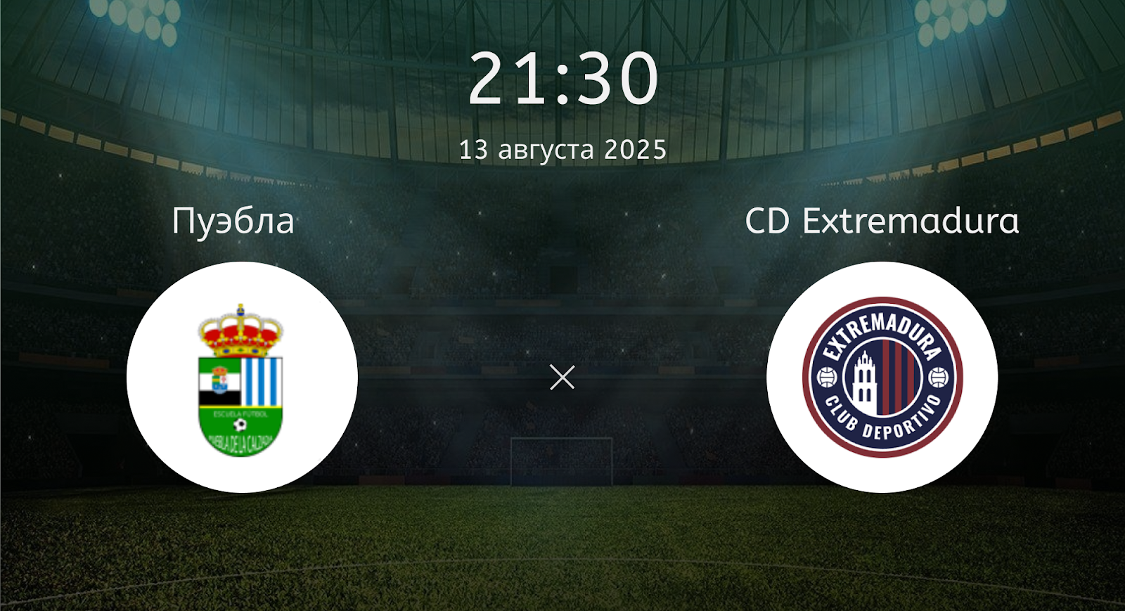 Пуэбла - CD Extremadura