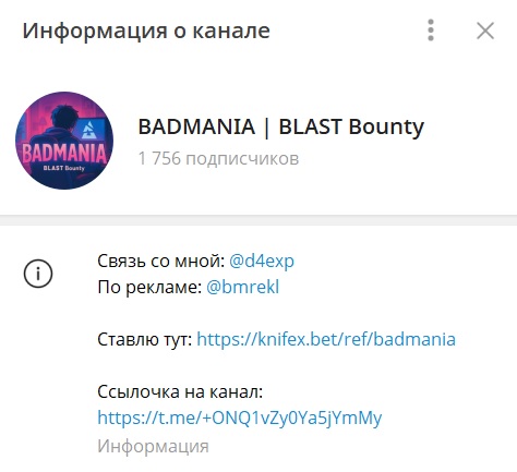 BADMANIA отзывы BADMANIA отзывы