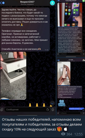 Отзывы довольных покупателей Отзывы довольных покупателей