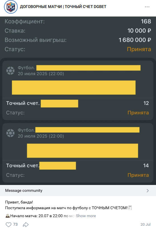 Dgbet каппер