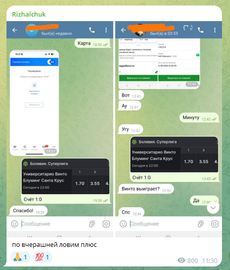 Переписка с клиентами Переписка с клиентами