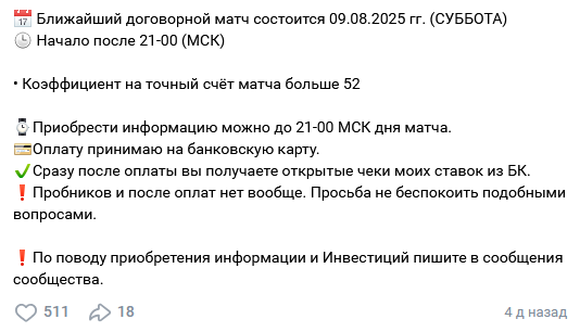 Предложение покупки точного счета Предложение покупки точного счета