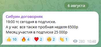Стоимость подписки Стоимость подписки