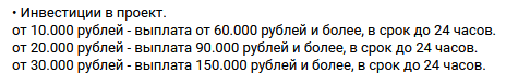 Суммы инвестиций в проект Суммы инвестиций в проект