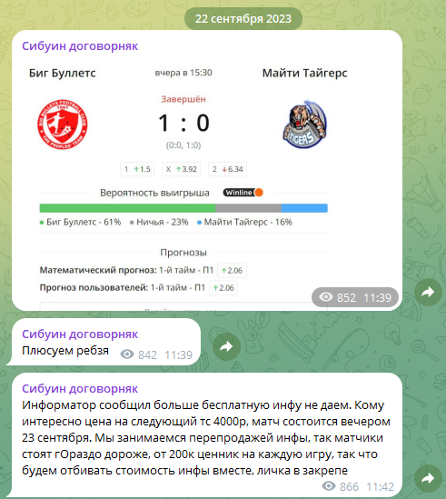 Третий и последний бесплатный прогноз Третий и последний бесплатный прогноз