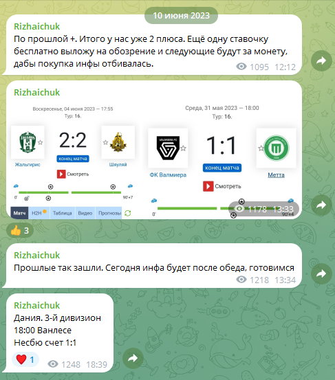 Три бесплатных прогноза на точный счет Три бесплатных прогноза на точный счет