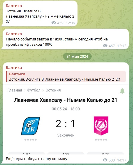 Бесплатный инсайд на точный счет Балтика Бесплатный инсайд на точный счет Балтика