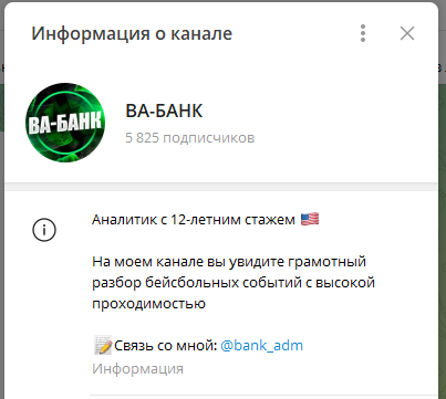 Описание канала Описание канала