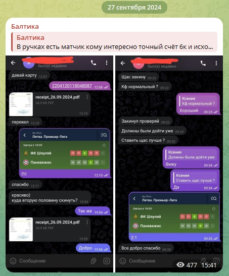 Переписка с клиентами Балтика Переписка с клиентами Балтика
