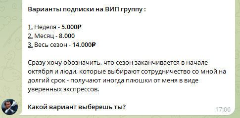 Цена подписки Цена подписки