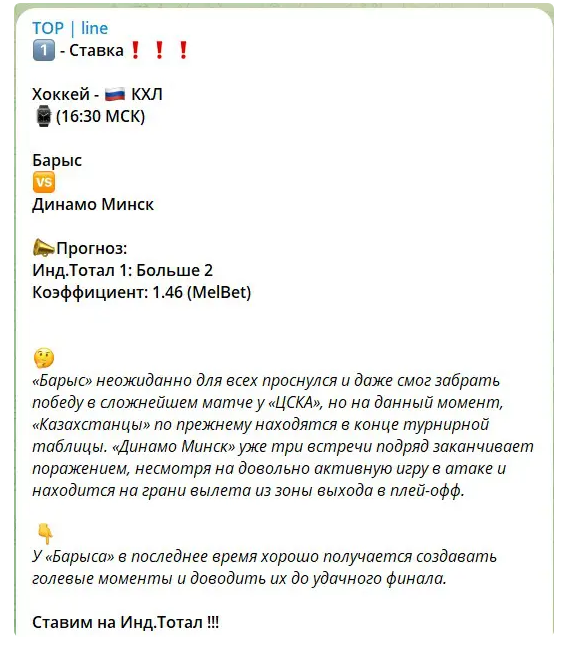 каппер Nik First каппер Nik First