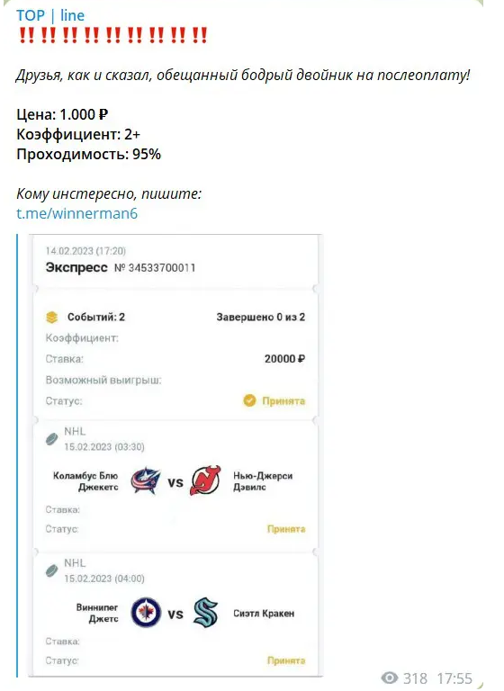 отзывы Winnerman6 отзывы Winnerman6