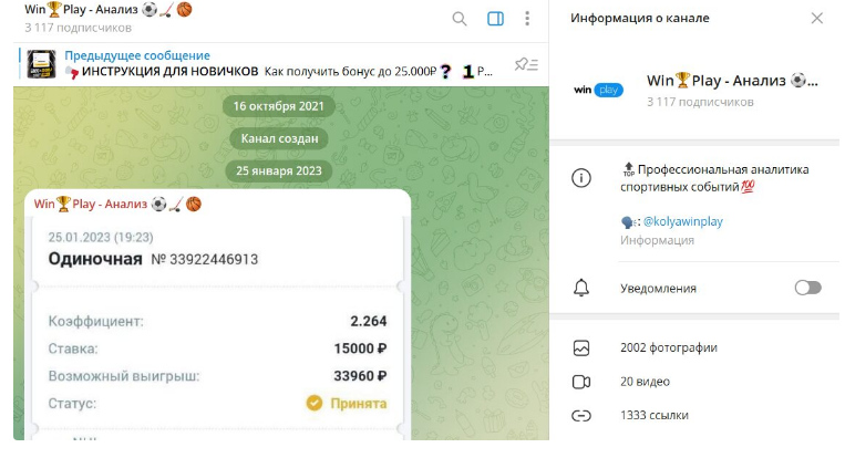 телеграм Sure Strike телеграм Sure Strike