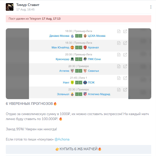 каппер Achona каппер Achona