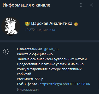 телеграмм 👑 Царская Аналитика 👑 телеграмм 👑 Царская Аналитика 👑