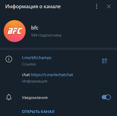 телеграмм BFC телеграмм BFC