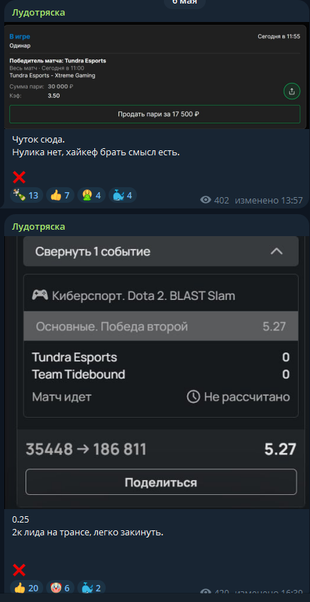 телеграмм Ludotryasska телеграмм Ludotryasska