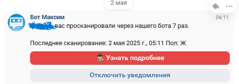 bot_maxim каппер