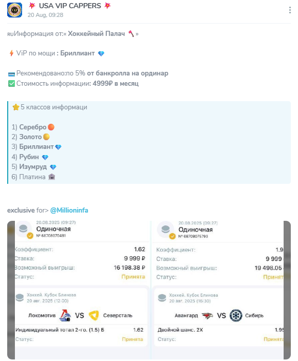 каппер Abramovich0707