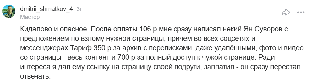 Lavbot – Komu Ty Nravishsya прогнозы Lavbot – Komu Ty Nravishsya прогнозы