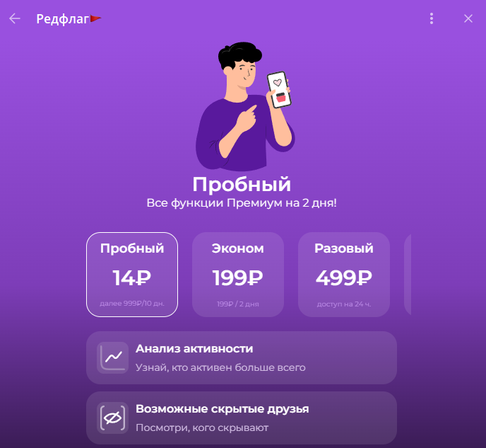 Redflag каппер Redflag каппер