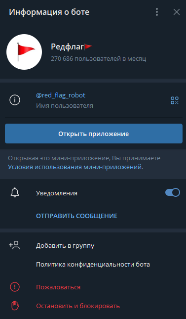 Редфлаг телеграмм Редфлаг телеграмм