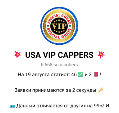 телеграм 💥 USA VIP CAPPERS 💥