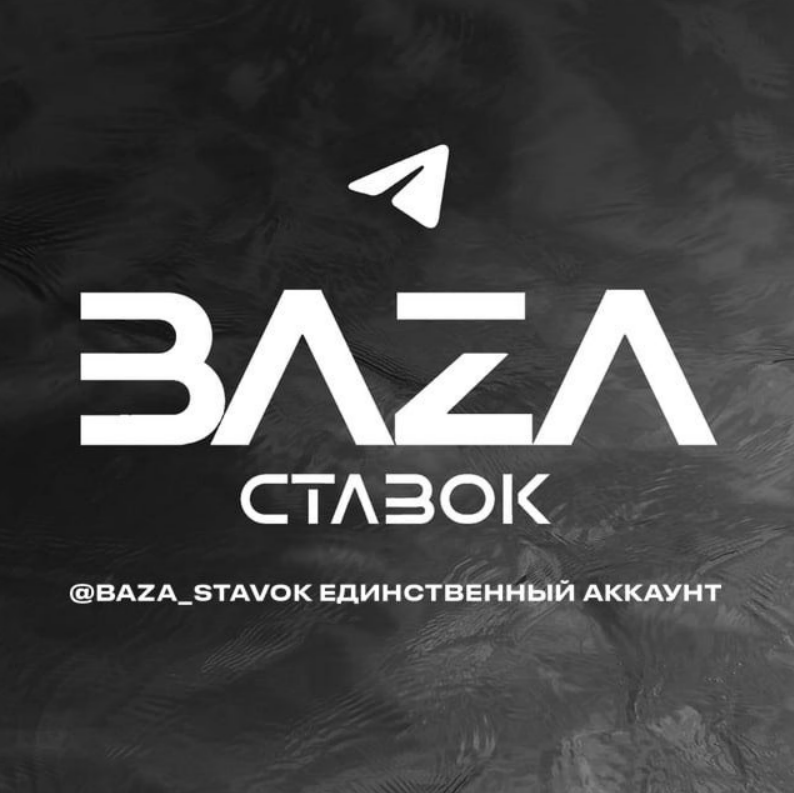 BAZA ставок