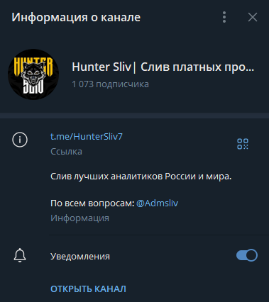 Хантер Слив телеграмм Хантер Слив телеграмм