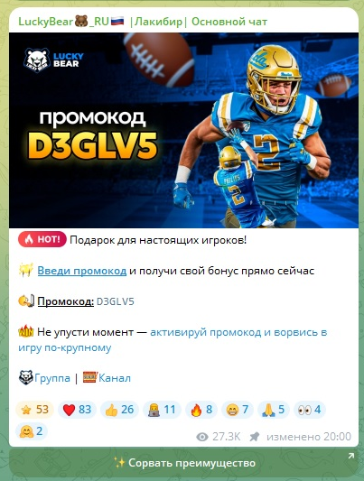 Классический пост для тг-канала